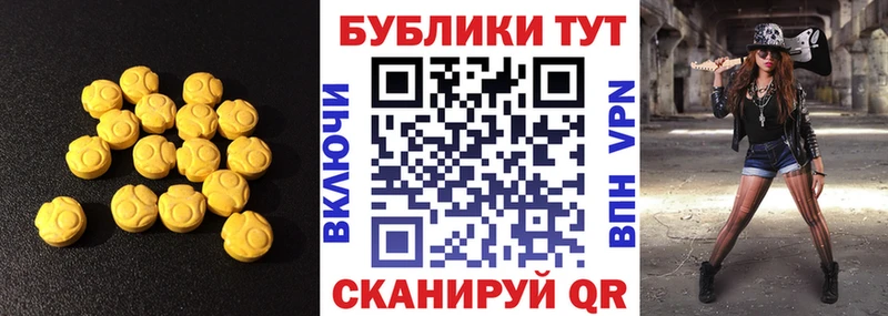 KRAKEN   Заволжск  Экстази круглые  цены  