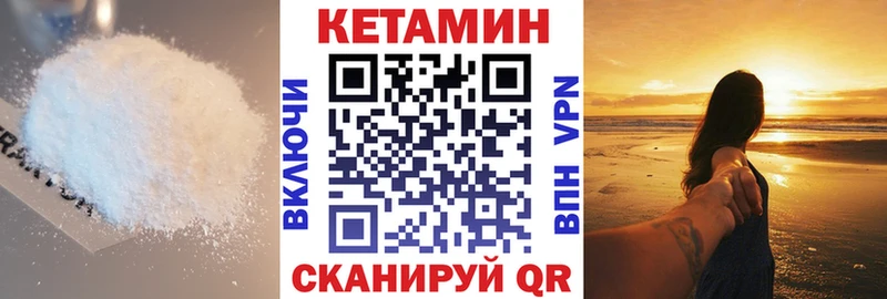 Кетамин ketamine  где купить наркотик  Заволжск 