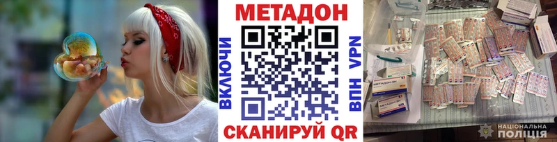 где можно купить   Заволжск  МЕТАДОН белоснежный 