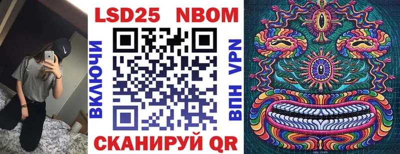 Марки 25I-NBOMe 1,8мг  blacksprut сайт  Заволжск 